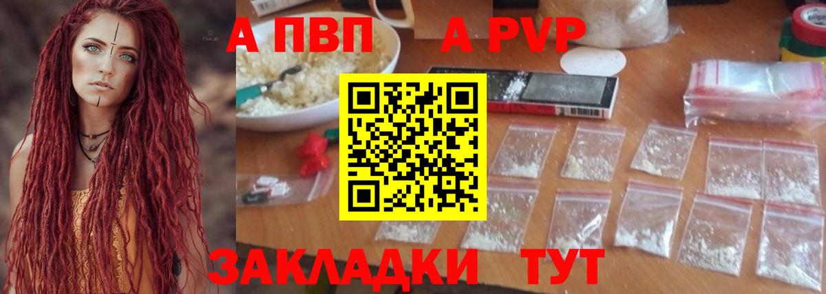 Alfa_PVP Crystall Королёв