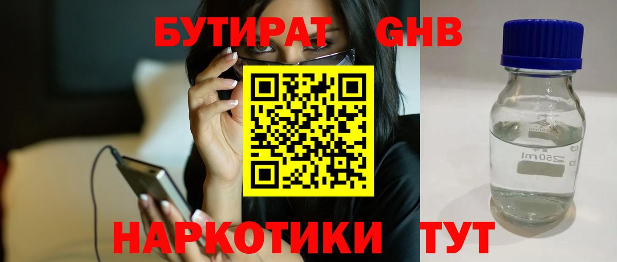 БУТИРАТ BDO  Вход с VPN  Бутират  Королёв 