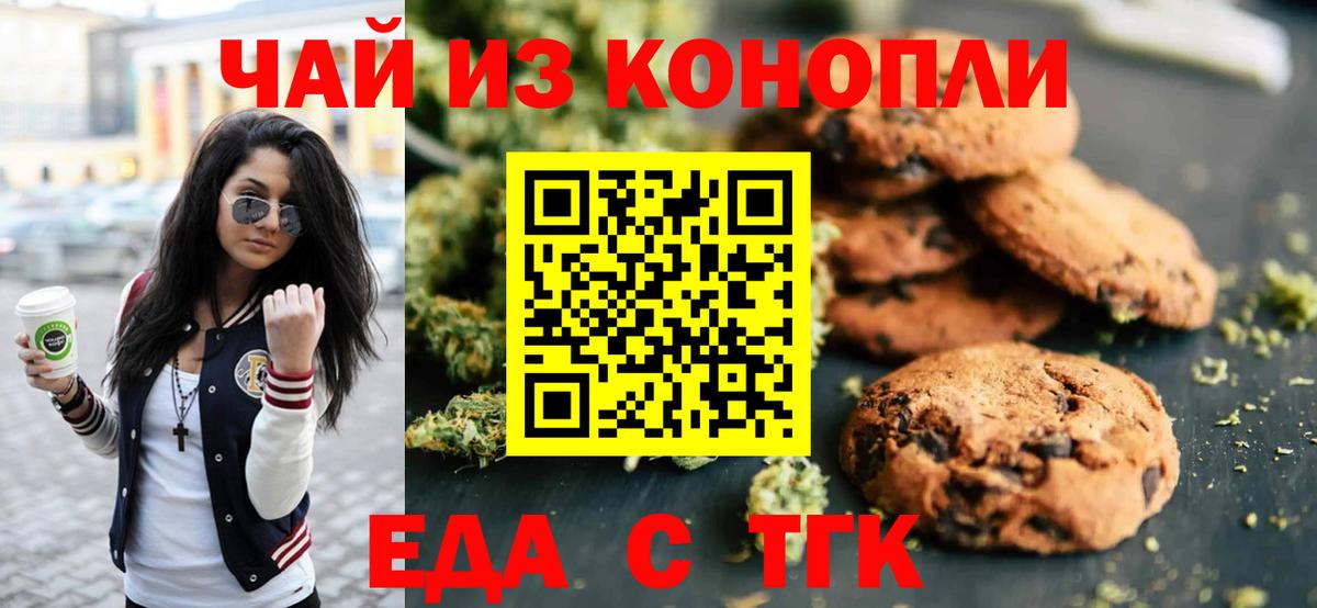 Cannafood марихуана  Вход с VPN  Королёв 