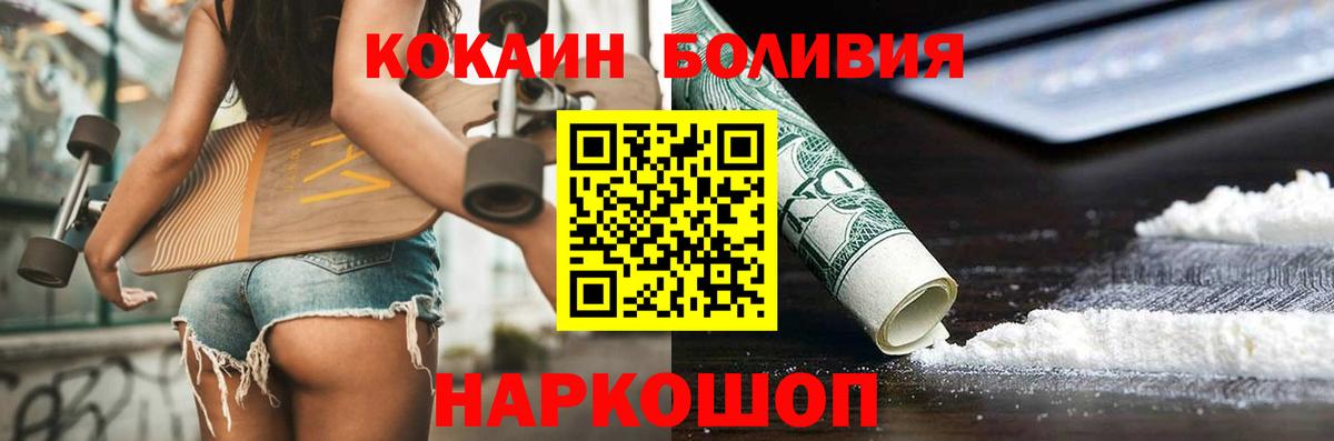 COCAIN FishScale Королёв