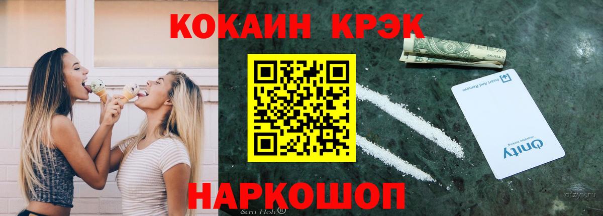 COCAIN 98%  Кокаин 98%  где можно купить   Королёв  Вход с VPN 