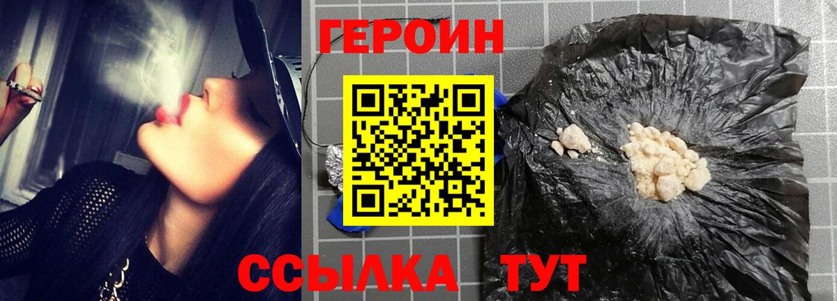 ГЕРОИН  Вход с VPN  Королёв  Героин гречка 