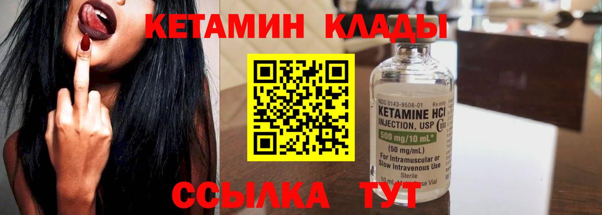 КЕТАМИН VHQ  hydra   Королёв  Вход с VPN 