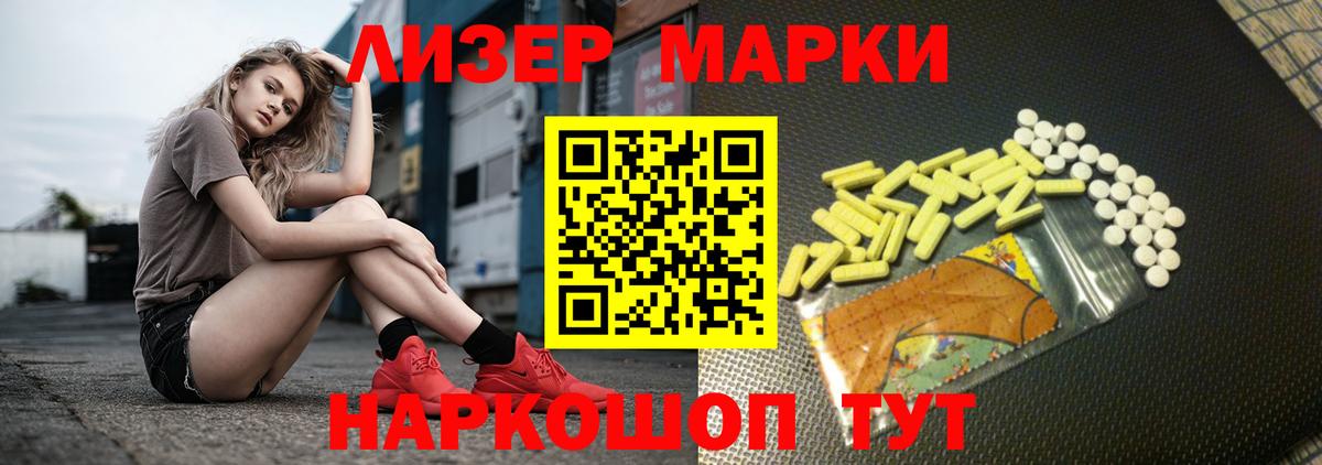 ЛСД экстази ecstasy Королёв