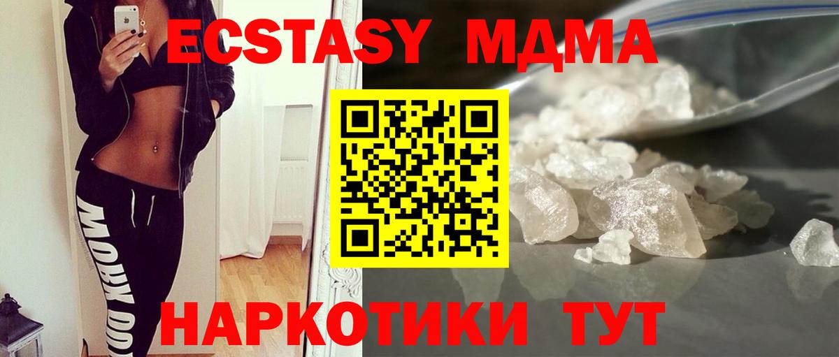 МДМА VHQ  Вход с VPN  MDMA Molly  Королёв 