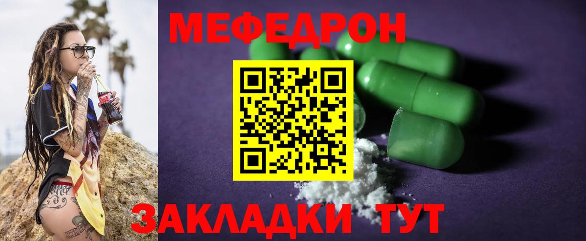 МЯУ-МЯУ mephedrone  Вход с VPN  Королёв 