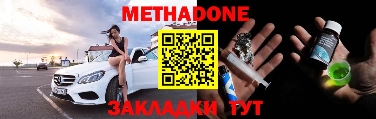 даркнет как зайти  mega зеркало  Метадон кристалл  Вход с VPN  МЕТАДОН мёд  Королёв 