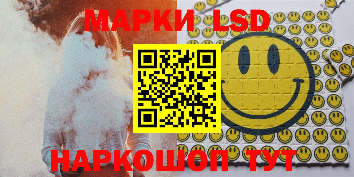 Марки 25I-NBOMe 1,8мг Королёв