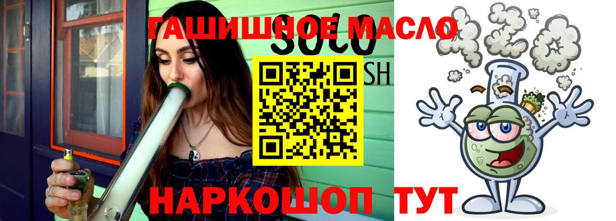 ТГК Wax  Вход с VPN  МЕГА ТОР  ТГК гашишное масло  Королёв 