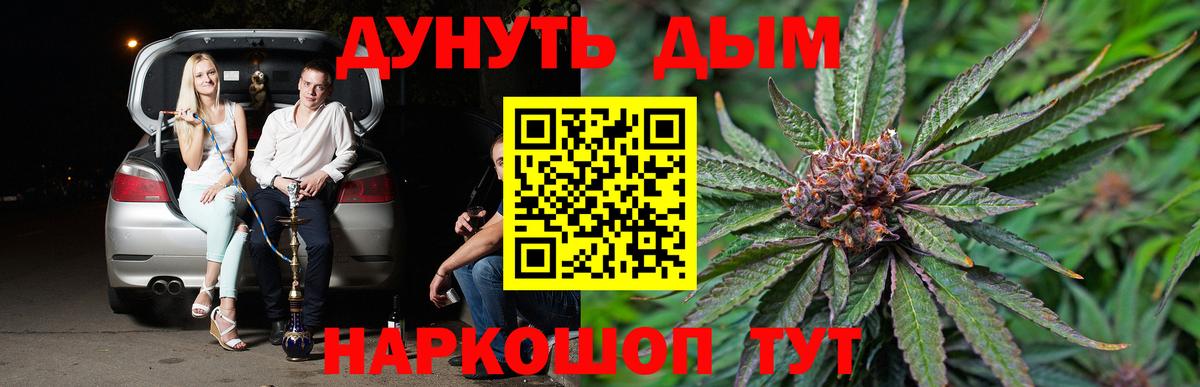 МАРИХУАНА индика Королёв